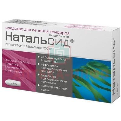 Натальсид супп. рект. 250мг №10 Нижфарм/Россия