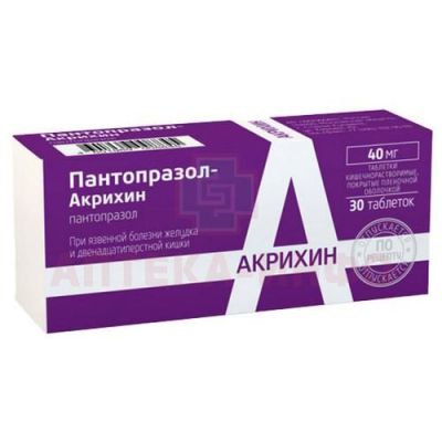 Пантопразол-Акрихин таб. кишечнораств. п/пл. об. 40мг №30 Акрихин/Россия