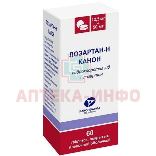 Лозартан-Н Канон таб. п/пл. об. 12,5мг + 50мг №60 (банка) Канонфарма Продакшн/Россия