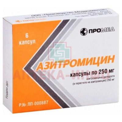 Азитромицин капс. 250мг №6 уп.конт.яч.-пач.карт. Производство медикаментов/Россия