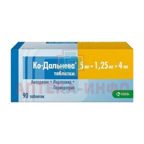 Ко-Дальнева таб. 5мг + 1,25мг + 4мг №90 КРКА-РУС/Россия