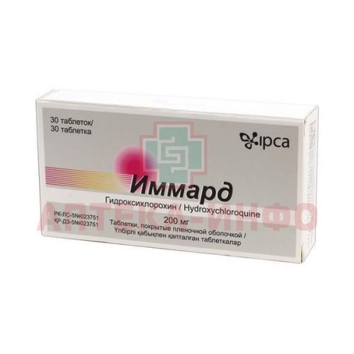 Иммард таб. п/пл. об. 200мг №30 Ipca Laboratories/Индия