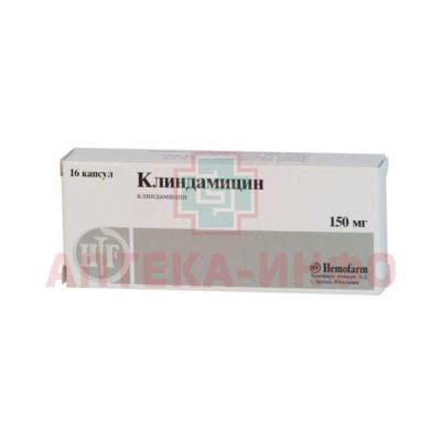 Клиндамицин капс. 150мг №16 Hemofarm koncern A.D./Сербия
