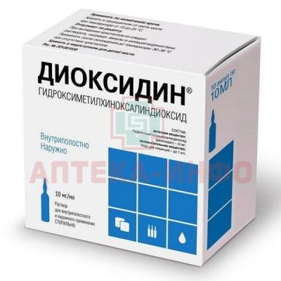 Диоксидин амп. 1% 5мл №10 (Новосибхимфарм/Россия)