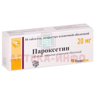 Пароксетин таб. п/пл. об. 20мг №30 Replek Pharm/Македония/Березовский ФЗ/Россия