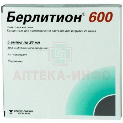 Берлитион 600 амп.(конц. д/инф.) 25мг/мл 24мл №5 Hameln Pharmaceuticals GmbH/Германия