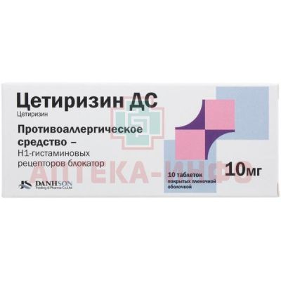 Цетиризин ДС таб. п/пл. об. 10мг №10 Danapha Pharmaceutical Joint Stock Company/Вьетнам