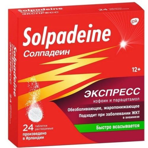 Солпадеин Экспресс таб. раств. 65мг+500мг №24 GlaxoSmithKline Dungarvan/Ирландия