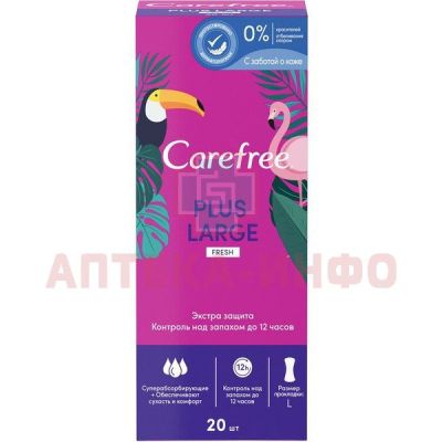 Прокладки гигиенические CAREFREE Fresh (ароматизир.) №20 Johnson & Johnson/Италия