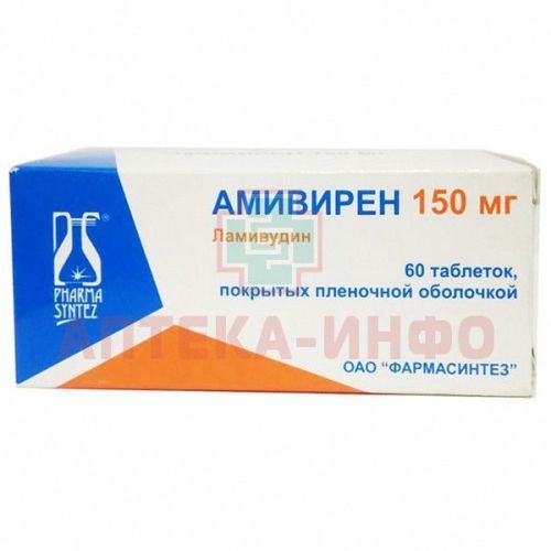 Амивирен таб. п/пл. об. 150мг №60 уп.конт.яч.-пач.карт. Фармасинтез/Россия