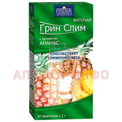 Чай лечебный GREEN-SLIM ананас пак.-фильтр 2г №30 Фитэра/Россия