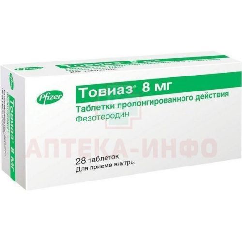 Товиаз таб. с пролонг. высв. п/пл. об. 8мг №28 Aesica Pharmaceuticals/Германия