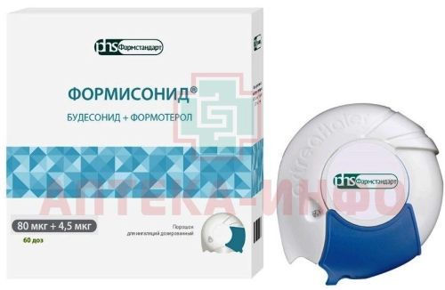 Формисонид пор. д/ингал. доз. 80мкг + 4,5мкг №60 (блистеры в ингаляторах) Фармстандарт-Лексредства/Россия