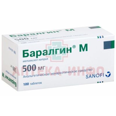 Баралгин М таб. 500мг №100 Sanofi India/Индия