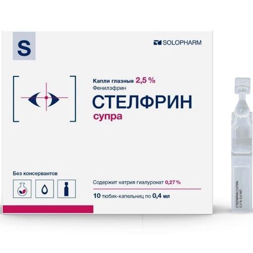 Стелфрин Супра тюб.-кап. (капли глазн.) 2,5% 0,4мл №10 Гротекс/Россия