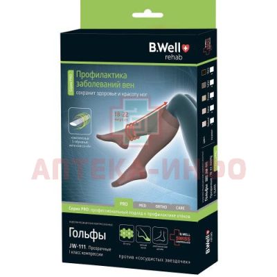 Гольфы REHAB компрес. прозрачные 1-кл. natural разм. 3 (арт. JW-111) B.Well/Великобритания