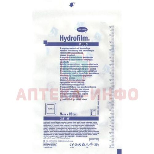 Повязка HYDROFILM Plus послеоперац. водост. 9см х 15см Пауль Хартманн/Германия