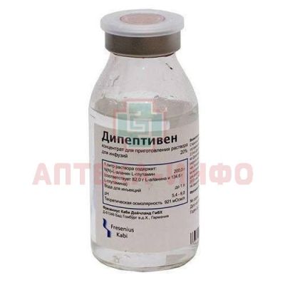 Дипептивен фл.(конц. д/р-ра д/инф.) 20% 100мл №10 Fresenius Kabi Austria/Австрия