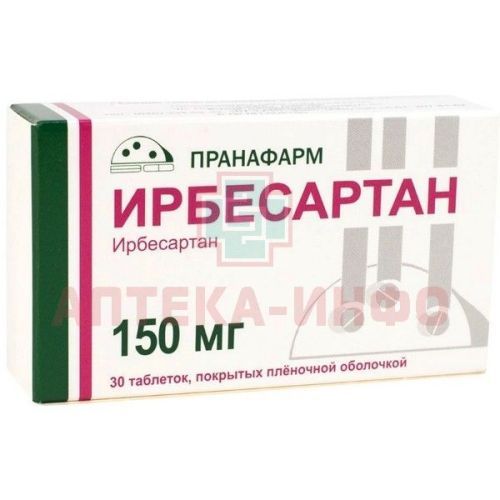 Ирбесартан таб. п/пл. об. 150мг №30 Пранафарм/Россия