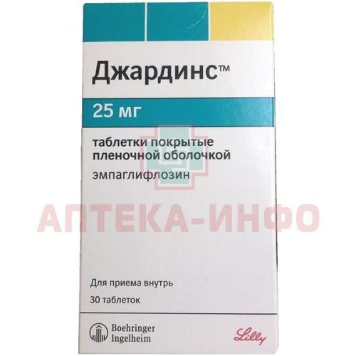 Джардинс таб. п/пл.об. 25мг №30 Rottendorf Pharma/Германия