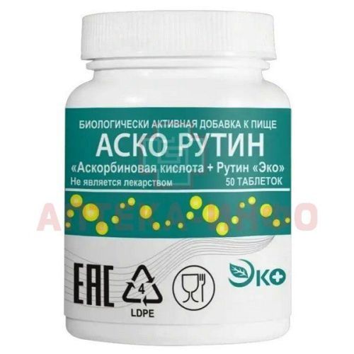 АскоРутин (Аскорбиновая кислота+Рутин) ЭКО таб. №50 Экотекс/Россия