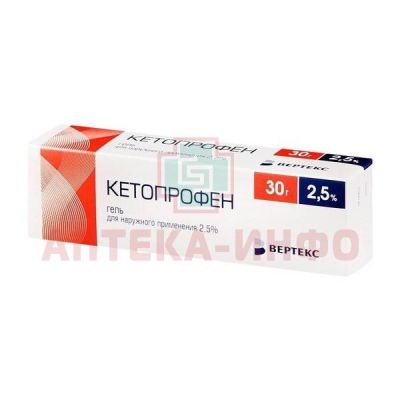 Кетопрофен-Вертекс туба(гель д/наружн. прим.) 2,5% 30г №1 Вертекс/Россия