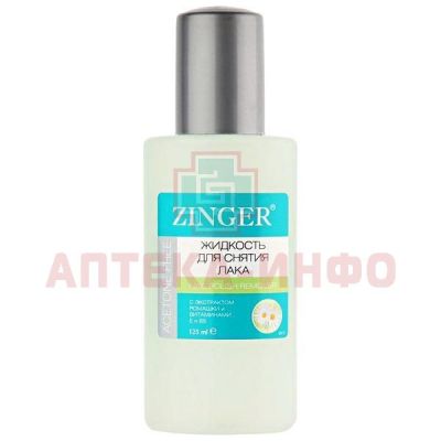 Жидкость для снятия лака ZINGER с экстрактом ромашки и витамином В5 и Е 125мл (SR17) Zinger Group/Германия