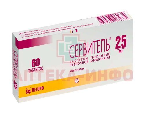 Сервитель таб. п/пл. об. 25мг №60 Genepharm S.A./Греция/BELUPO d.d./Хорватия