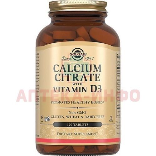 Солгар Цитрат кальция с вит. D3 таб. №120 Solgar Vitamin and Herb/США