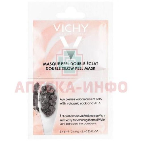 VICHY PURETE THERMAL маска-пилинг Двойное сияние 2х6мл Vichy/Франция