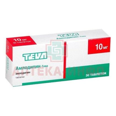 Амлодипин-Тева таб. 10мг №30 Teva Pharmaceutical Works Private/Венгрия
