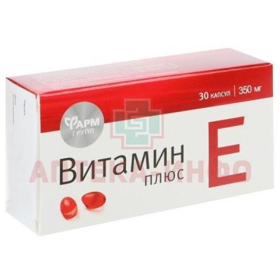 Витамин E-плюс капс. 350мг №30 Фармгрупп/Россия