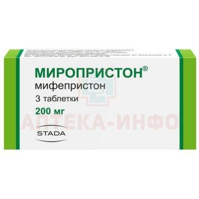 Миропристон таб. 200мг №3 Обнинская химико-фармацевтическая компания/Россия