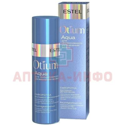 ESTEL (Эстель) PROFESSIONAL OTIUM AQUA сыворотка д/волос Экспресс увлажнения 100мл Юникосметик/Россия