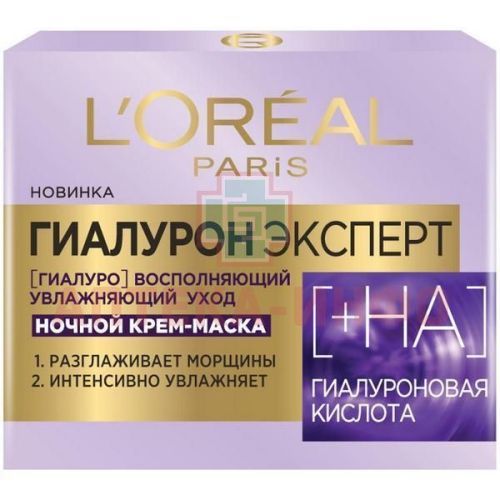 LOREAL DERMO-EXPERTISE крем-маска Гиалурон эксперт ночной увл. уход 50мл L Oreal/Франция