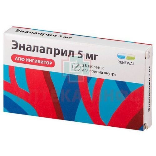 Эналаприл Реневал таб. 5мг №28 Обновление ПФК/Россия