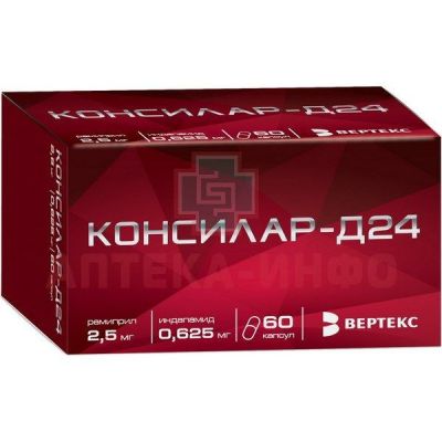 Консилар-Д24 капс. 0,625мг+2,5мг №60 Вертекс/Россия