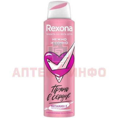 Дезодорант REXONA Нежно и Сочно 150мл (спрей) Арнест/Россия