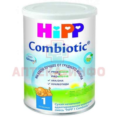 Смесь молочная HIPP-1 Combiotic (c рожд..) 800г HIPP/Австрия