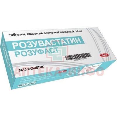 Розуфаст таб. п/пл. об. 20мг №30 Bafna Pharmaceuticals/Индия/Розлекс Фарм/Россия