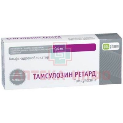 Тамсулозин ретард таб. с пролонг. высв. п/пл. об. 400мкг №30 Алиум/Россия