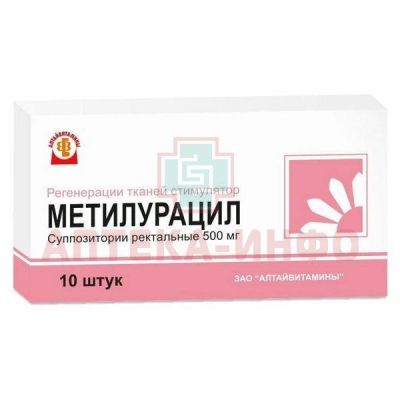 Метилурацил супп. рект. 500мг №10 Алтайвитамины/Россия