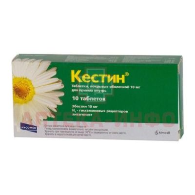 Кестин таб. п/пл. об. 10мг №10 Industrias Farmaceut Almirall Prodespharma/Испания