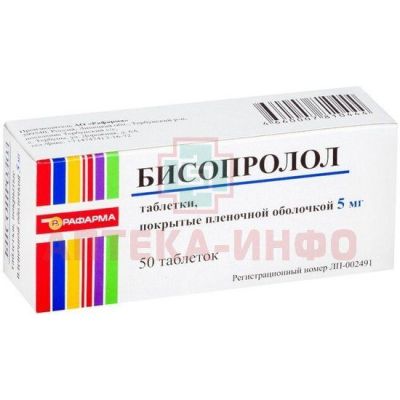 Бисопролол таб. п/пл. об. 5мг №50 Рафарма/Россия