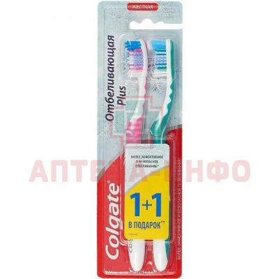 Зубная щетка COLGATE Отбеливающая Плюс жесткая (1 + 1) Colgate-Palmolive/Китай