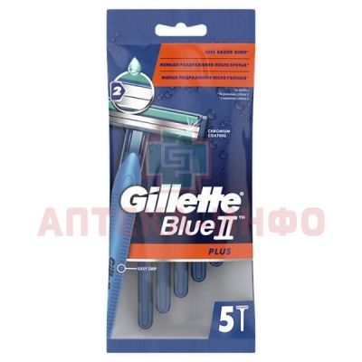 Бритвенный станок Gillette Blue II однораз. №5 Procter&Gamble