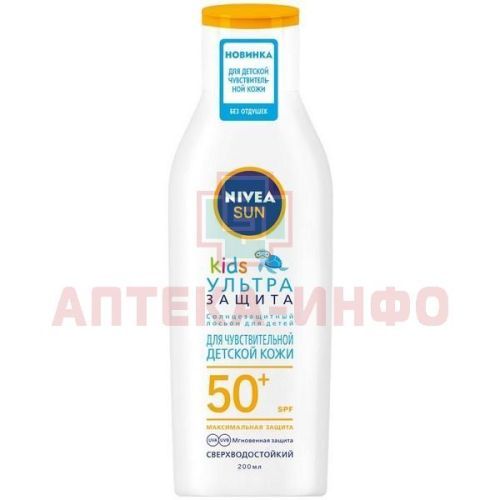 NIVEA Sun Kids лосьон солнцезащитный SPF-50+ 200мл (арт. 85486) Beiersdorf AG/Германия