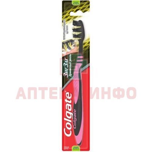 Зубная щетка COLGATE Зиг-заг древесный уголь средн. Colgate Sanxiao/КИТАЙ