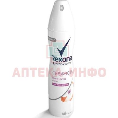 Дезодорант REXONA Белые цветы и личи 150мл (спрей) Арнест/Россия