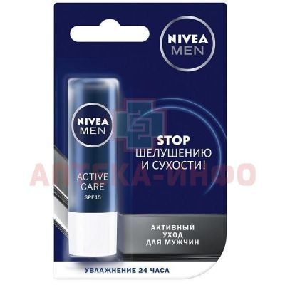 NIVEA бальзам д/губ Активный уход д/мужчин 4,8г Beiersdorf AG/Германия